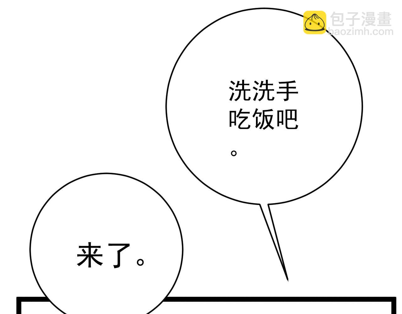 我能複製天賦 - 第89話   “傳承之人”！！(2/3) - 8