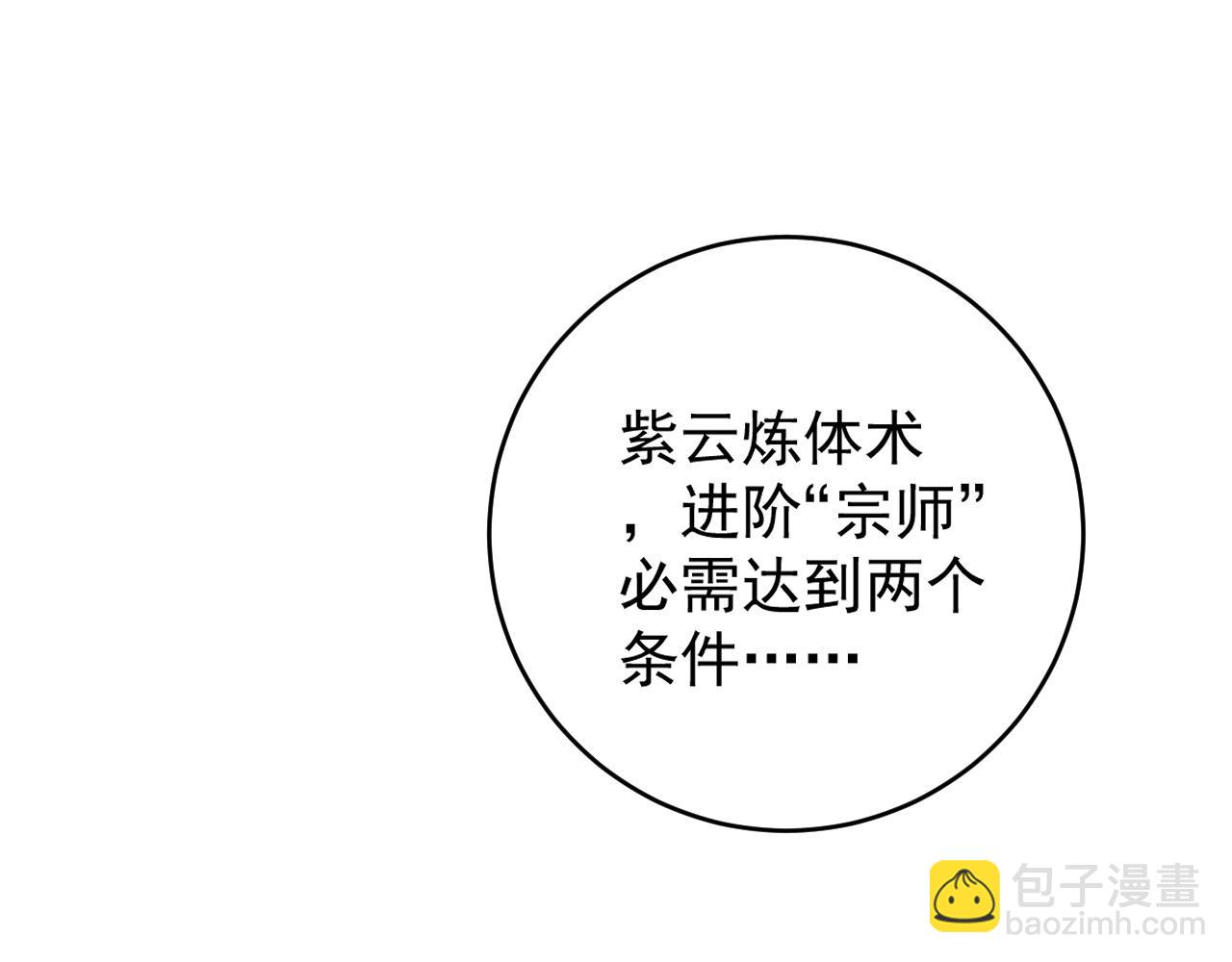 我能複製天賦 - 第89話   “傳承之人”！！(2/3) - 5