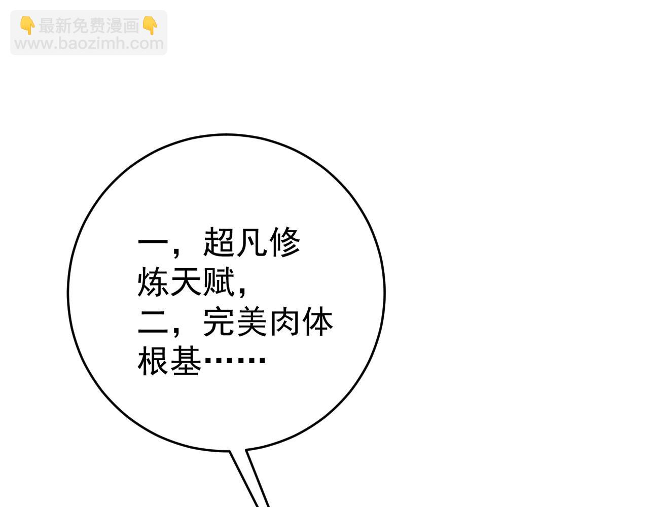 我能複製天賦 - 第89話   “傳承之人”！！(2/3) - 6