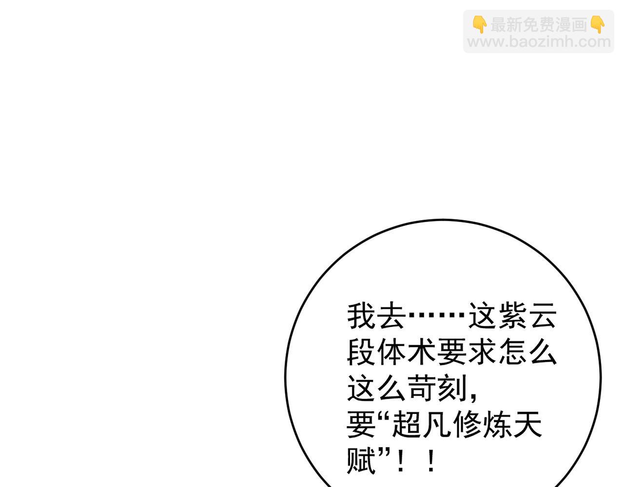 我能複製天賦 - 第89話   “傳承之人”！！(2/3) - 1