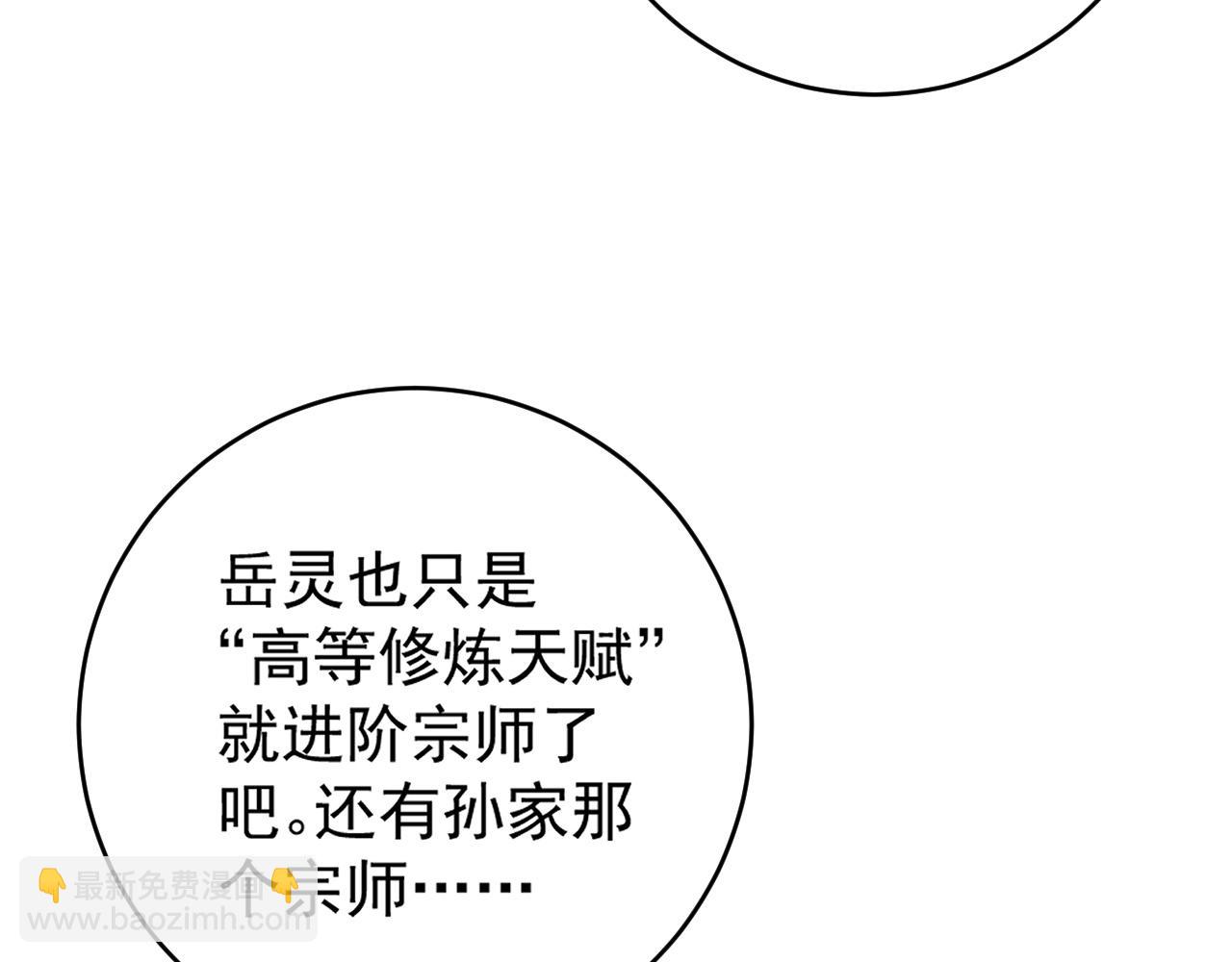 我能複製天賦 - 第89話   “傳承之人”！！(2/3) - 2