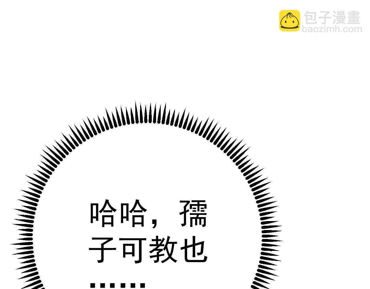 我能複製天賦 - 第91話 逆流屋！！(3/4) - 5