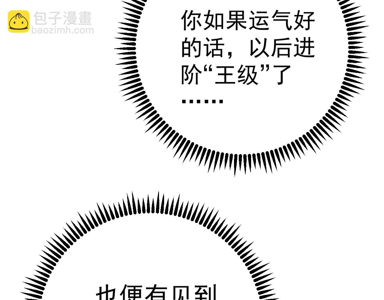 我能複製天賦 - 第91話 逆流屋！！(3/4) - 1