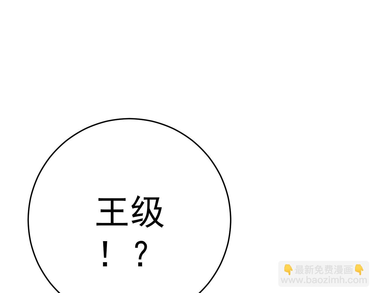 我能複製天賦 - 第91話 逆流屋！！(3/4) - 4