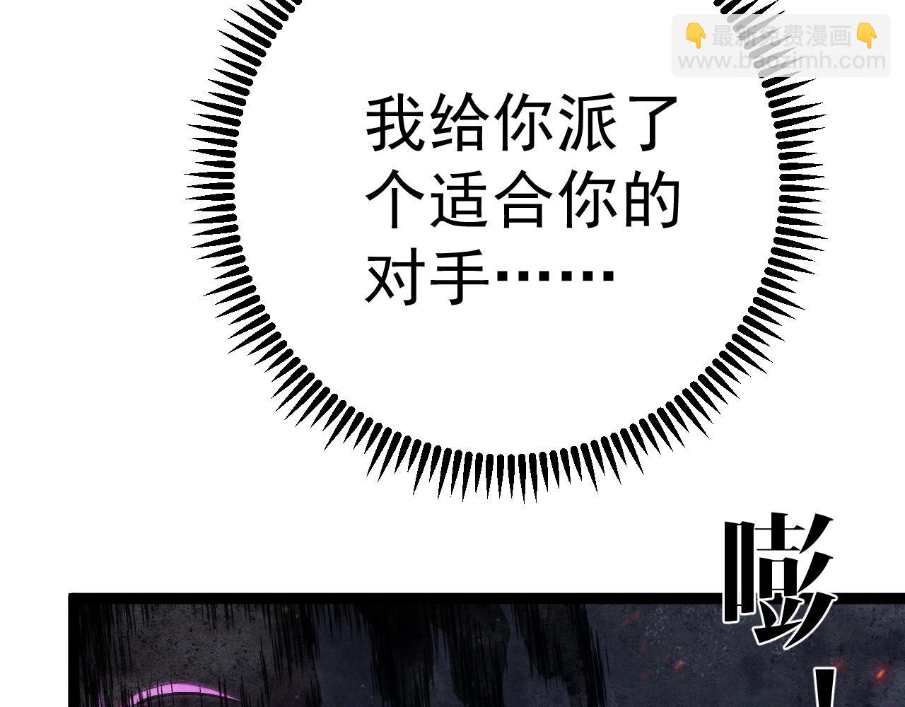 我能複製天賦 - 第91話 逆流屋！！(3/4) - 8