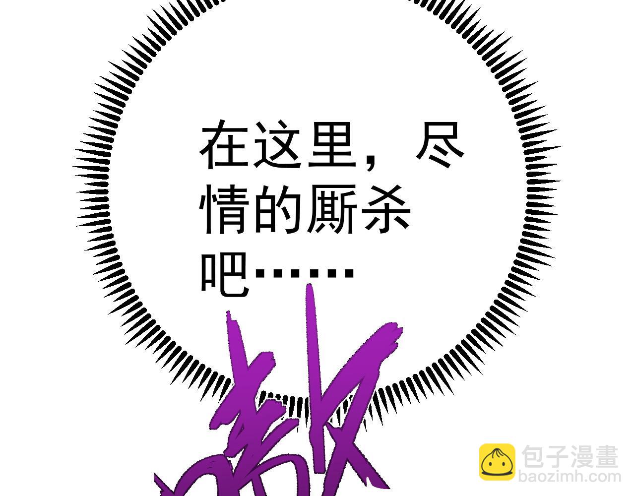 我能複製天賦 - 第91話 逆流屋！！(3/4) - 3