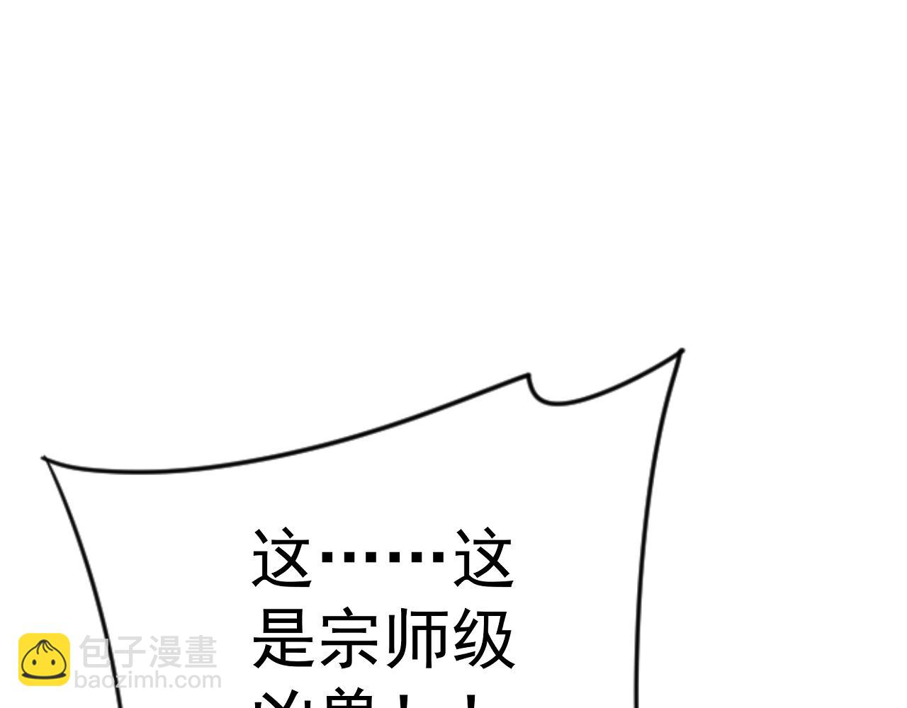 我能複製天賦 - 第91話 逆流屋！！(3/4) - 1