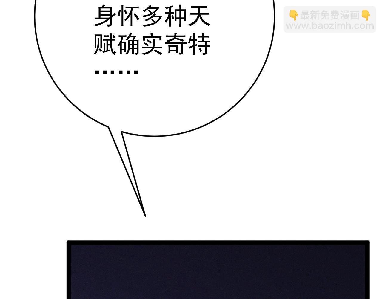 我能複製天賦 - 第91話 逆流屋！！(1/4) - 6