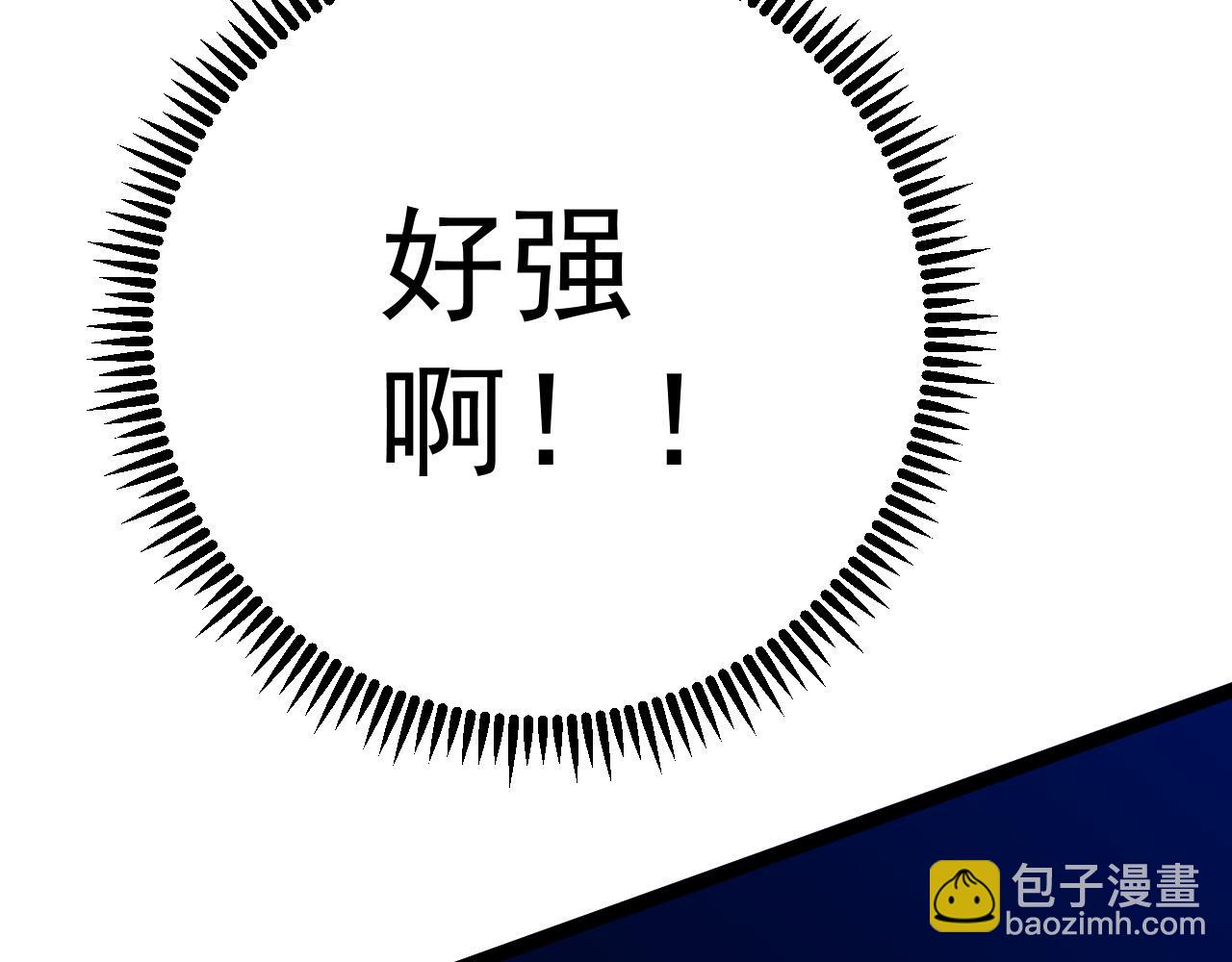 我能複製天賦 - 第91話 逆流屋！！(4/4) - 1