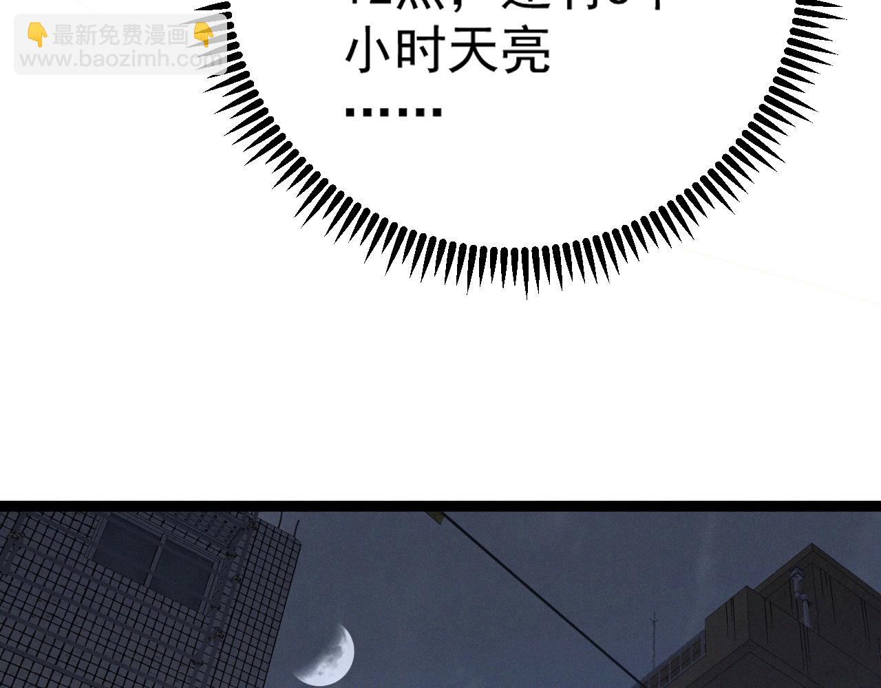 我能複製天賦 - 第91話 逆流屋！！(4/4) - 1