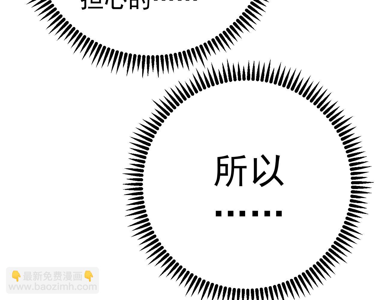 我能複製天賦 - 第91話 逆流屋！！(4/4) - 4