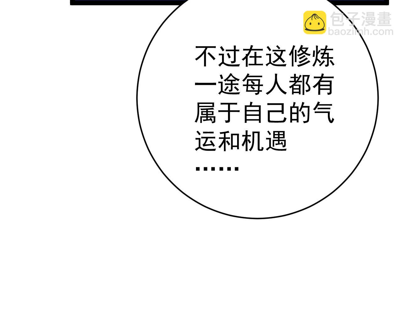 我能複製天賦 - 第91話 逆流屋！！(1/4) - 8