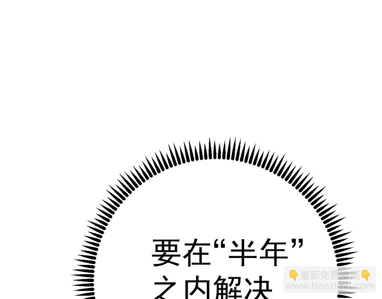 我能複製天賦 - 第91話 逆流屋！！(4/4) - 3