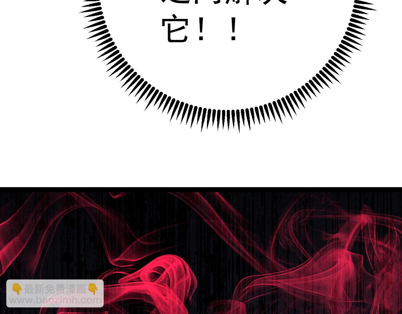 我能複製天賦 - 第91話 逆流屋！！(4/4) - 4