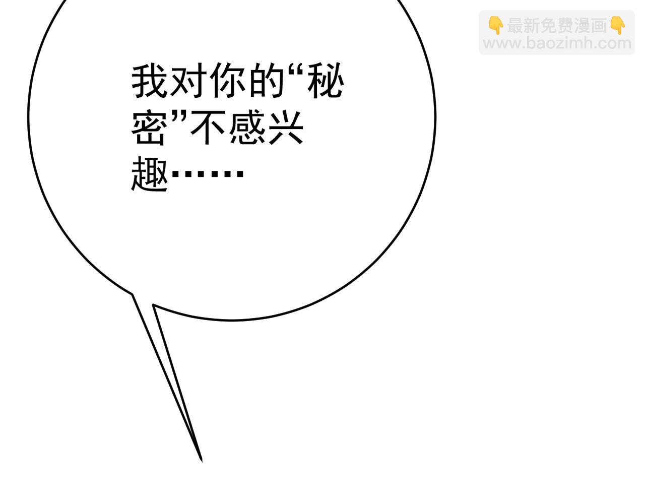 我能複製天賦 - 第91話 逆流屋！！(1/4) - 2