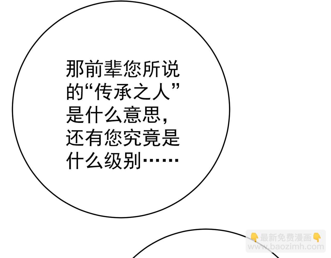 我能複製天賦 - 第91話 逆流屋！！(1/4) - 6