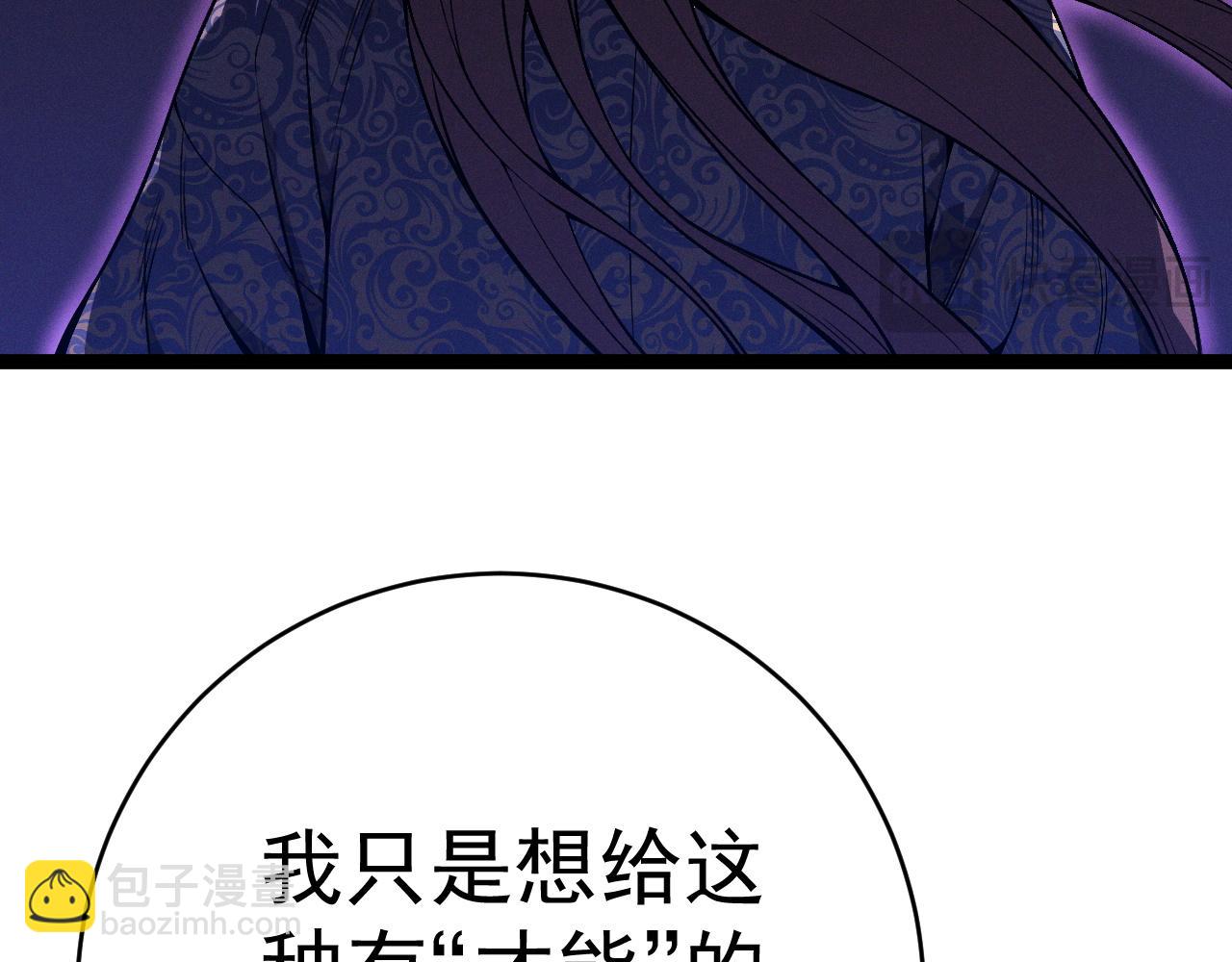 我能複製天賦 - 第91話 逆流屋！！(1/4) - 5