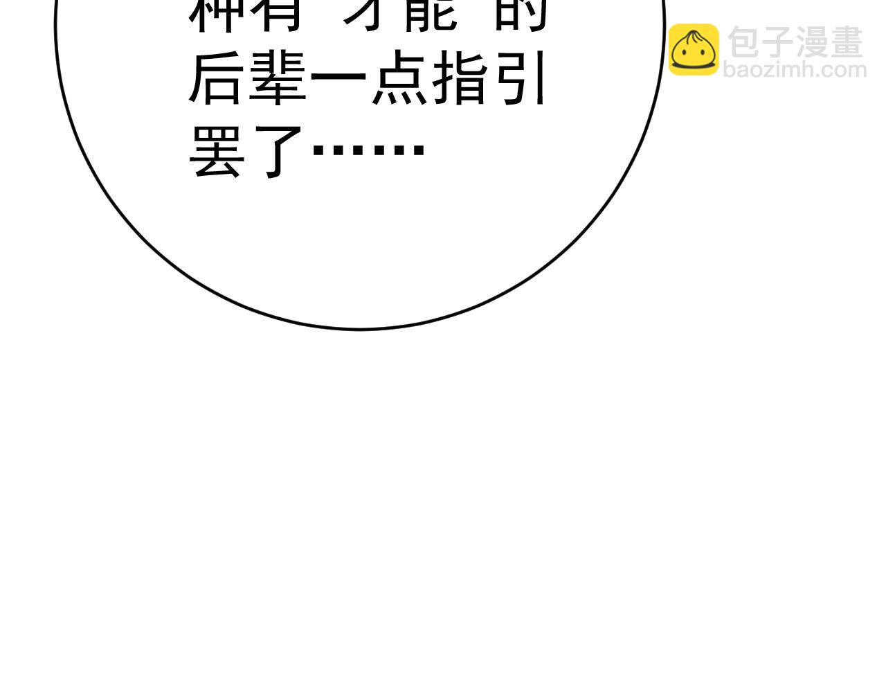 我能複製天賦 - 第91話 逆流屋！！(1/4) - 6