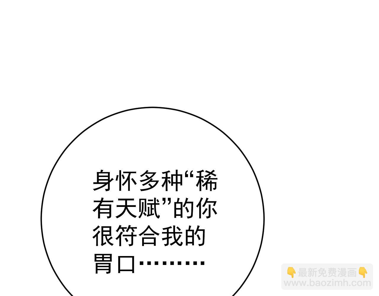 我能複製天賦 - 第91話 逆流屋！！(1/4) - 7