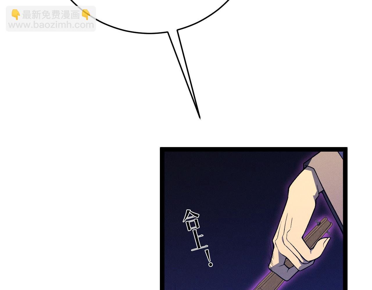 我能複製天賦 - 第91話 逆流屋！！(1/4) - 8