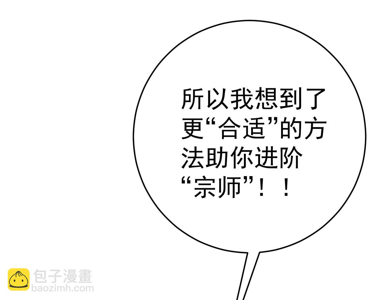 我能複製天賦 - 第91話 逆流屋！！(1/4) - 2