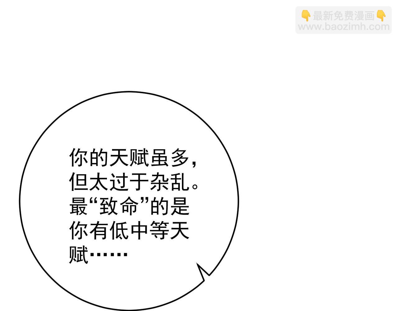 我能複製天賦 - 第91話 逆流屋！！(1/4) - 1