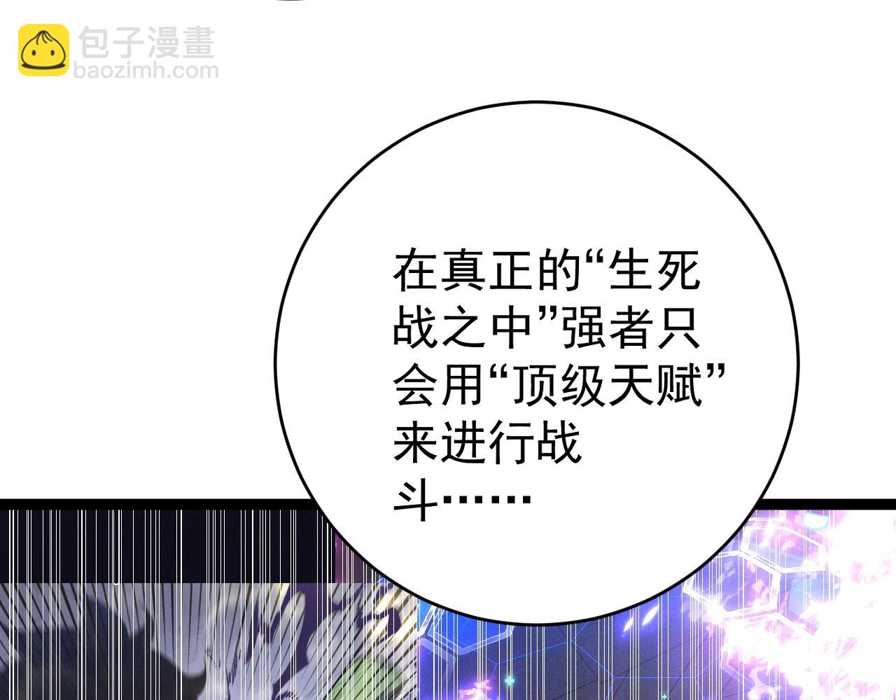 我能複製天賦 - 第91話 逆流屋！！(1/4) - 2