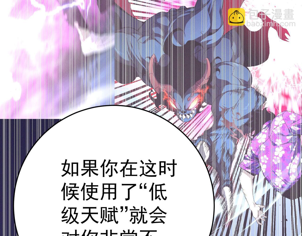 我能複製天賦 - 第91話 逆流屋！！(1/4) - 5