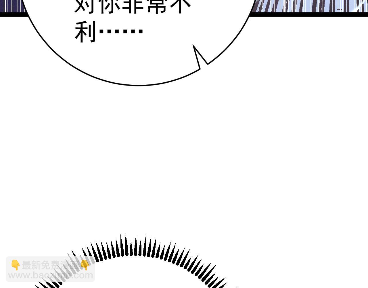 我能複製天賦 - 第91話 逆流屋！！(1/4) - 6