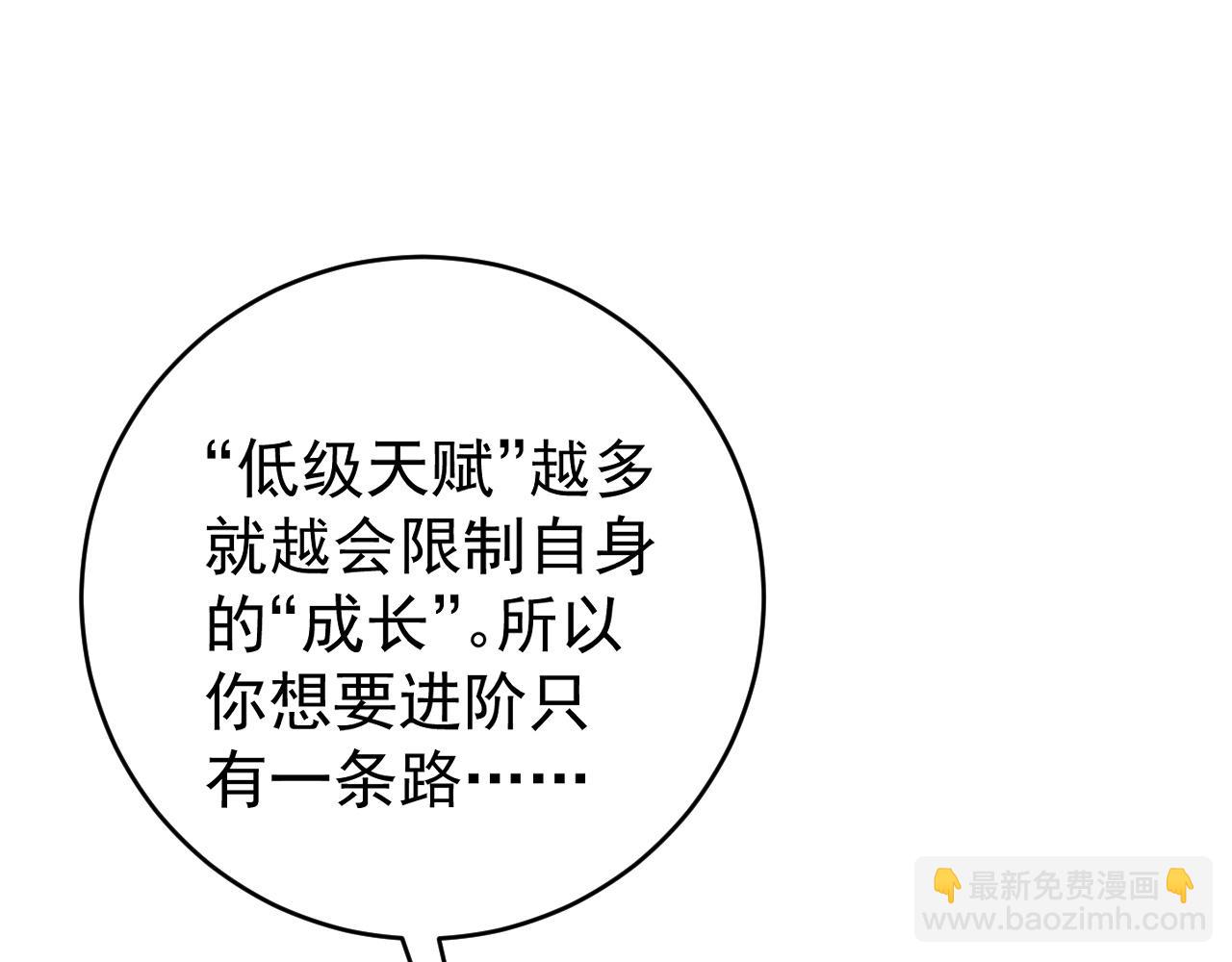 我能複製天賦 - 第91話 逆流屋！！(2/4) - 5