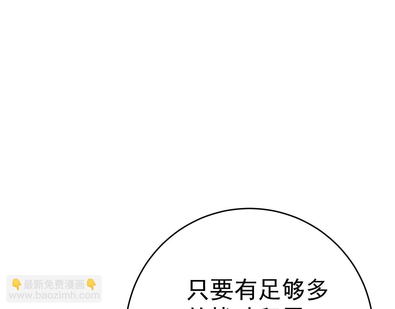 我能複製天賦 - 第91話 逆流屋！！(2/4) - 8