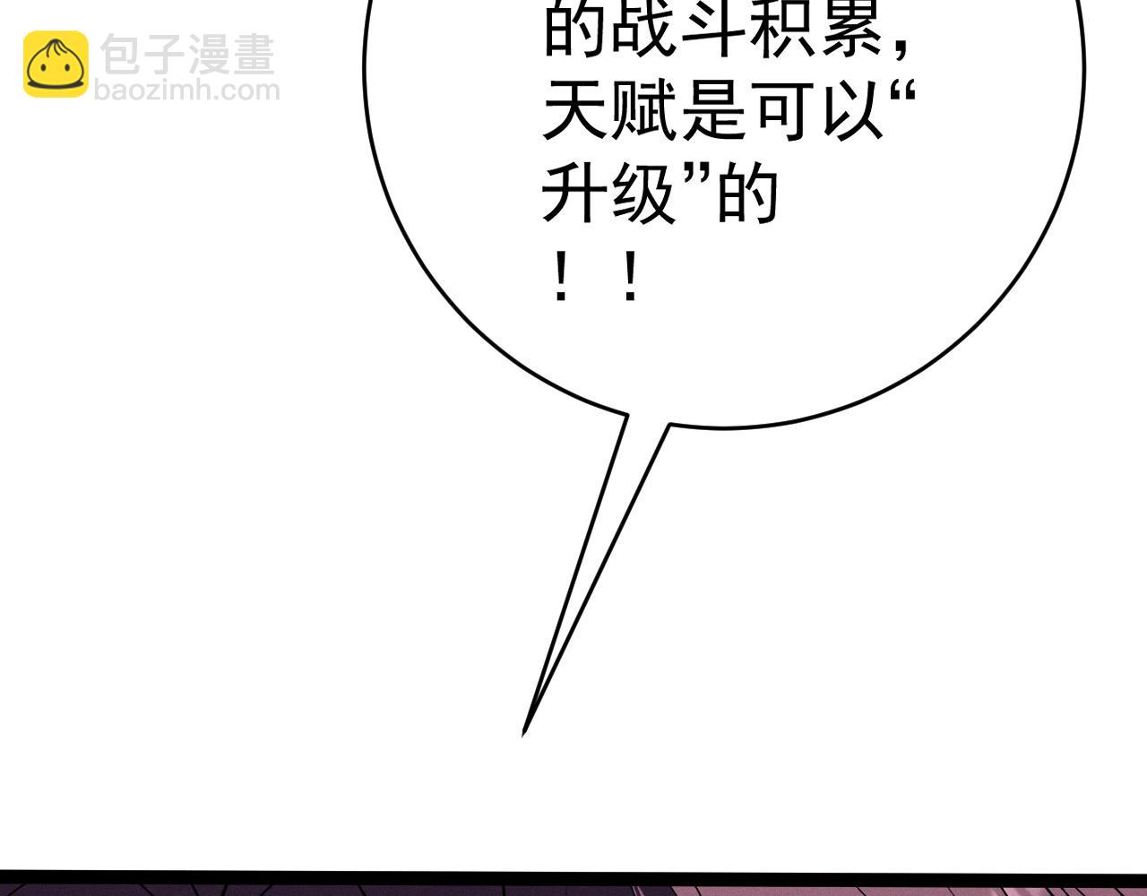 我能複製天賦 - 第91話 逆流屋！！(2/4) - 1