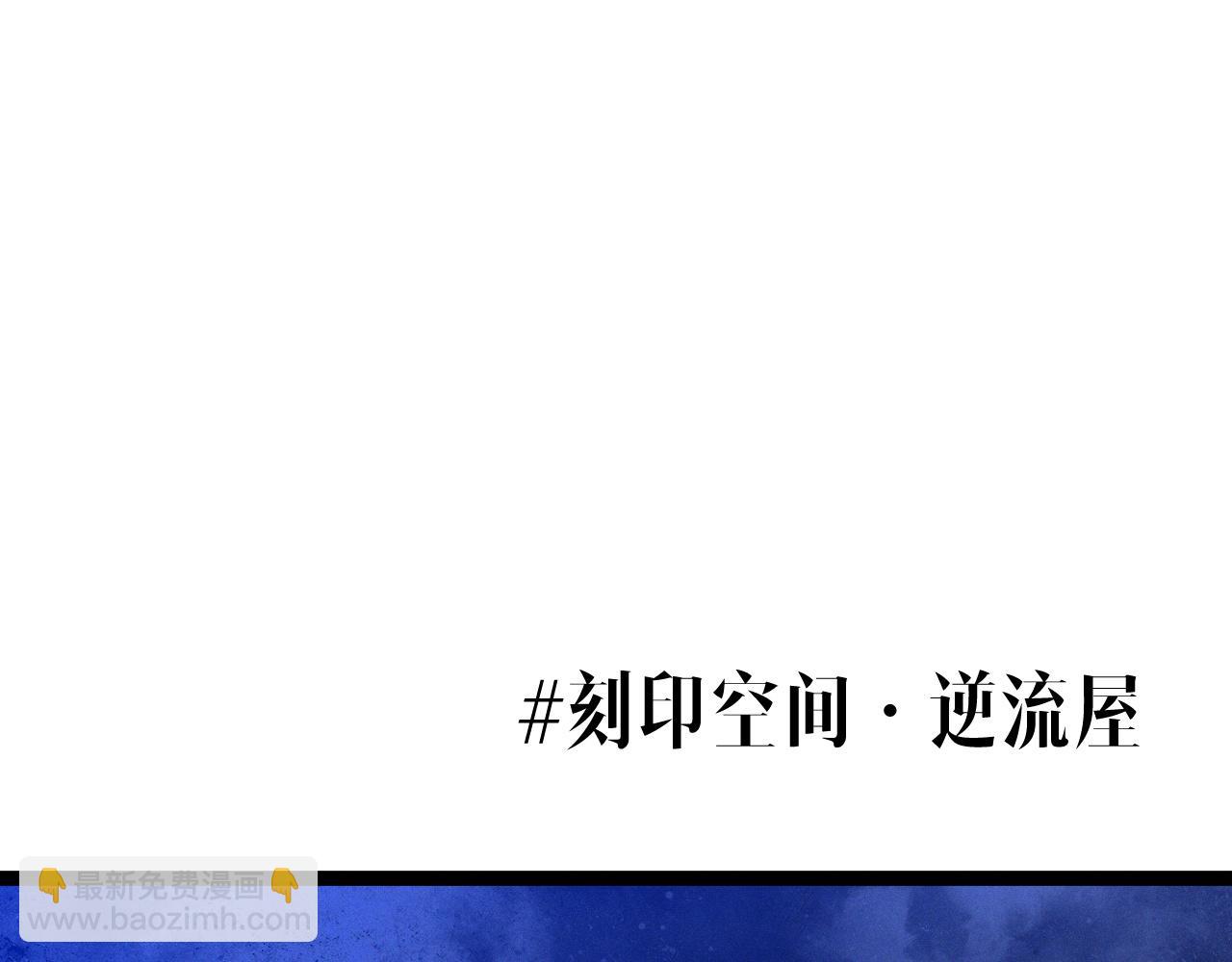 我能複製天賦 - 第91話 逆流屋！！(2/4) - 4