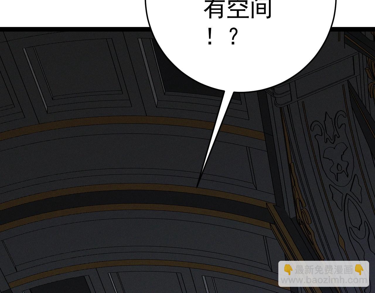 我能複製天賦 - 第91話 逆流屋！！(2/4) - 2