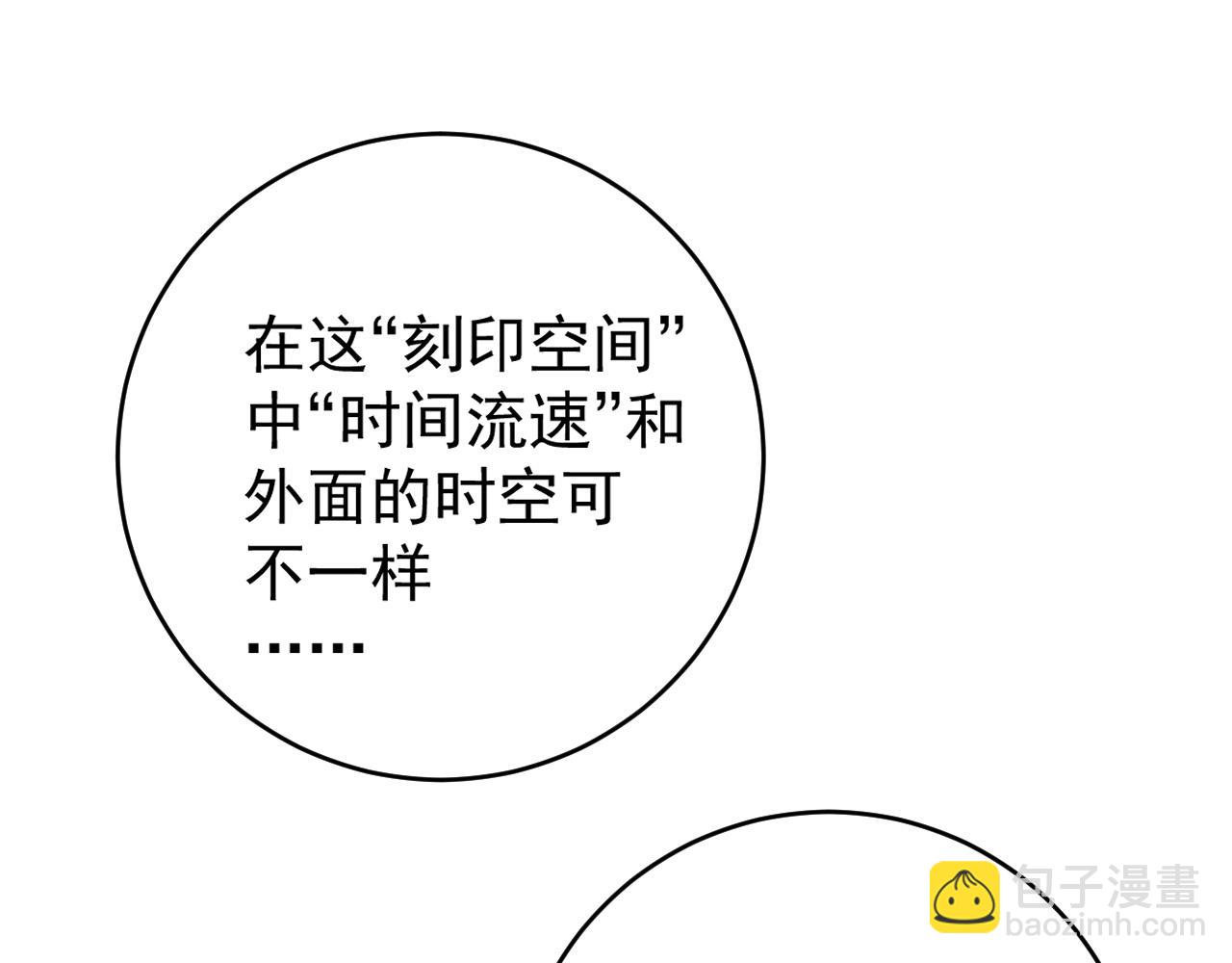 我能複製天賦 - 第91話 逆流屋！！(2/4) - 5