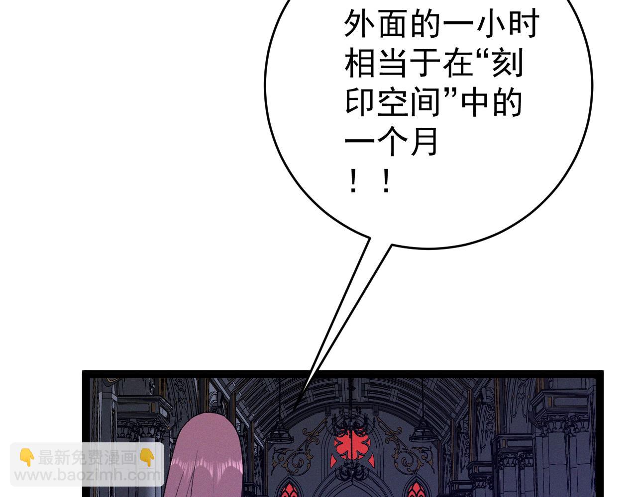 我能複製天賦 - 第91話 逆流屋！！(2/4) - 6