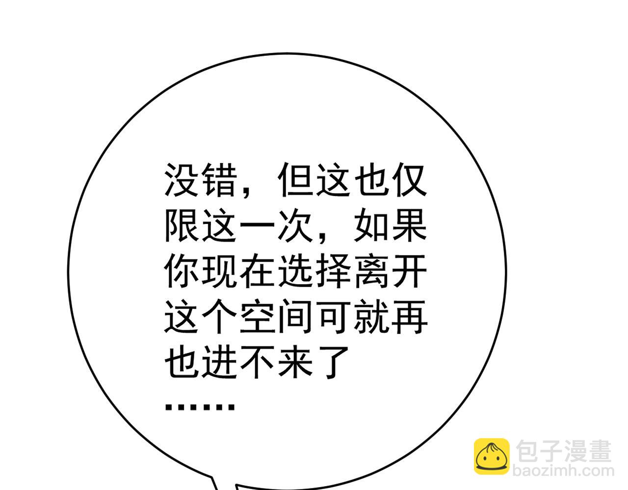 我能複製天賦 - 第91話 逆流屋！！(2/4) - 3