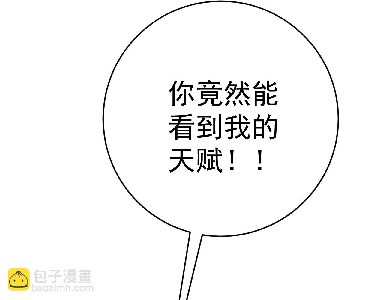 我能複製天賦 - 第91話 逆流屋！！(1/4) - 1