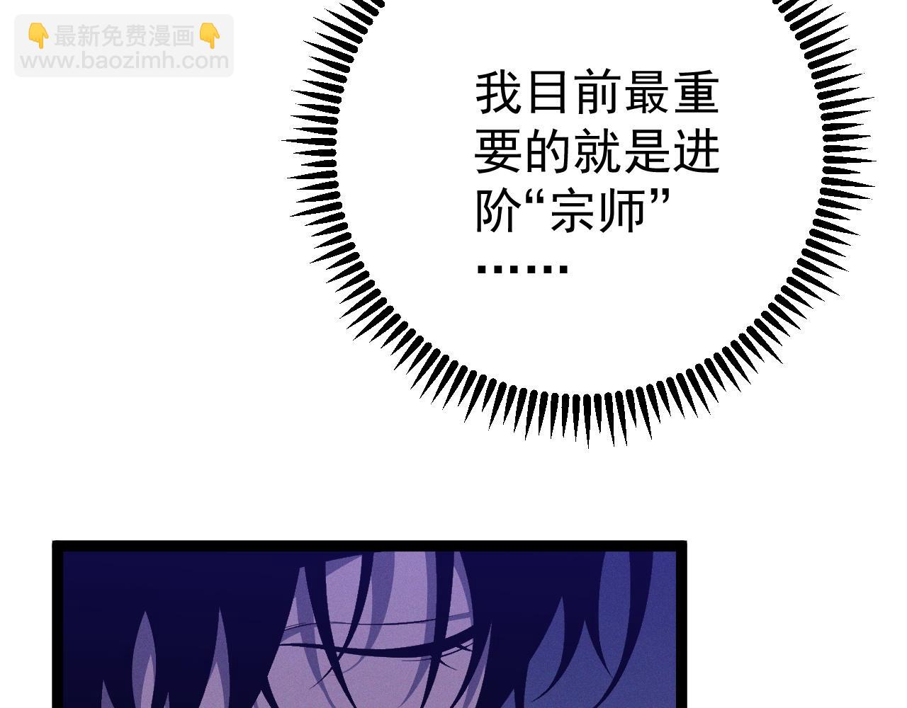 我能複製天賦 - 第91話 逆流屋！！(2/4) - 7