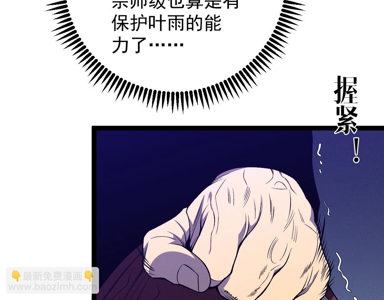 我能複製天賦 - 第91話 逆流屋！！(2/4) - 1