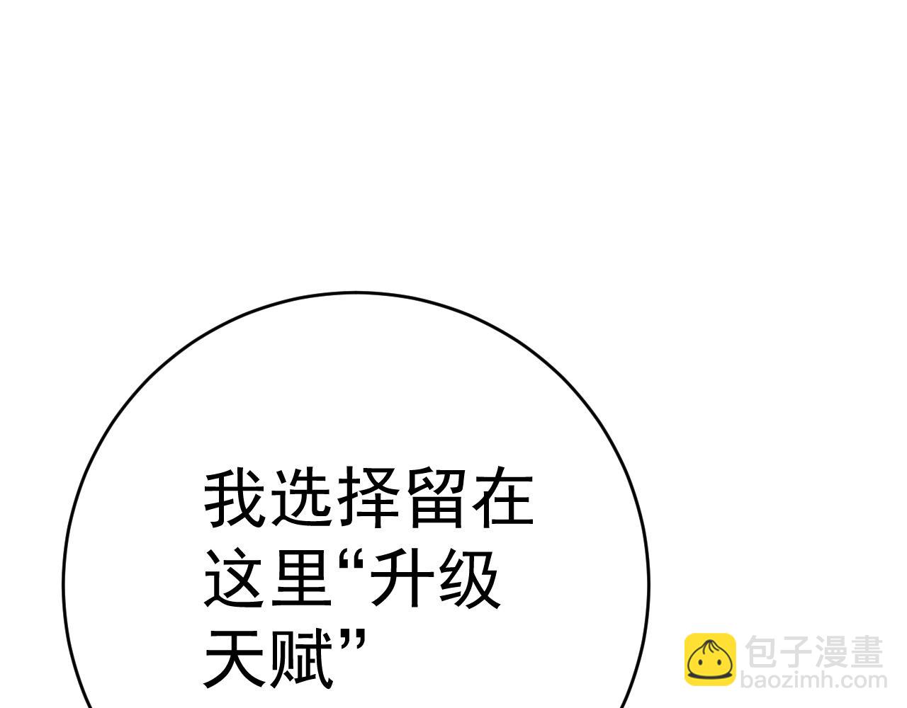 我能複製天賦 - 第91話 逆流屋！！(2/4) - 3