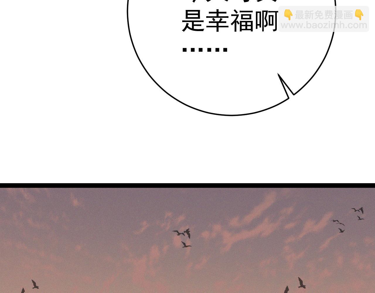 我能複製天賦 - 第93話 山雨欲來！！(3/3) - 4