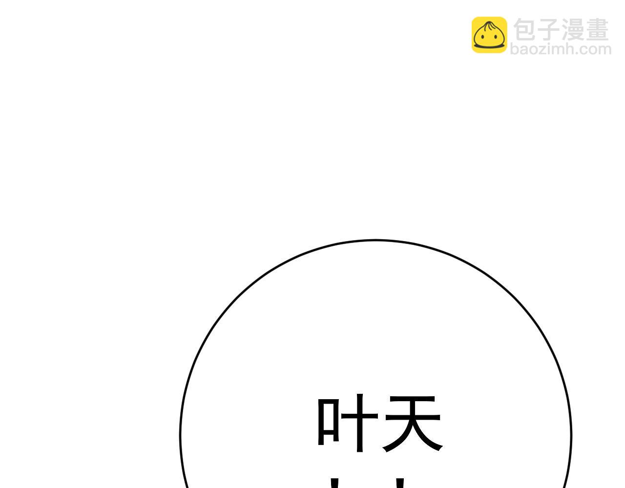 我能複製天賦 - 第93話 山雨欲來！！(3/3) - 6