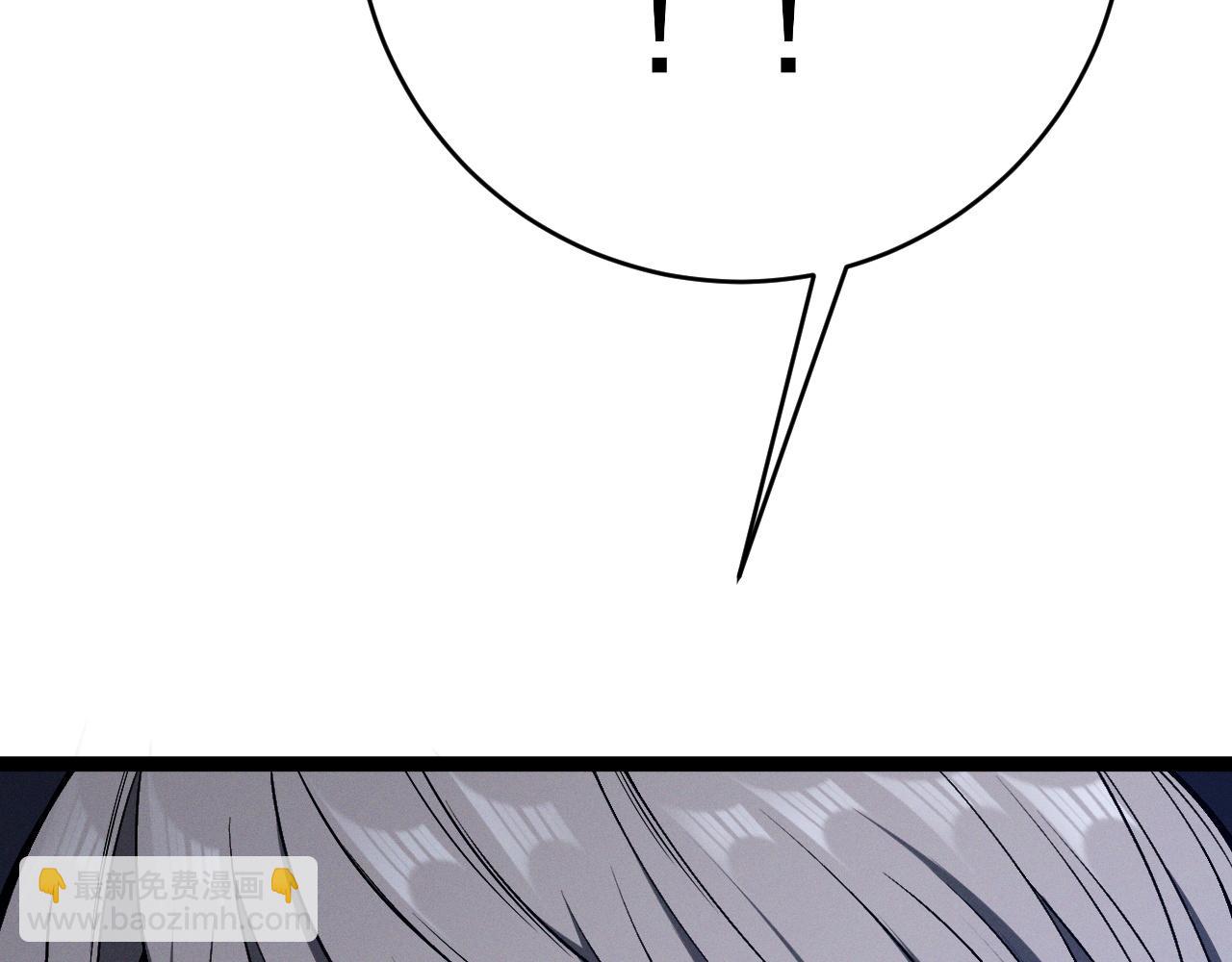 我能複製天賦 - 第93話 山雨欲來！！(3/3) - 1