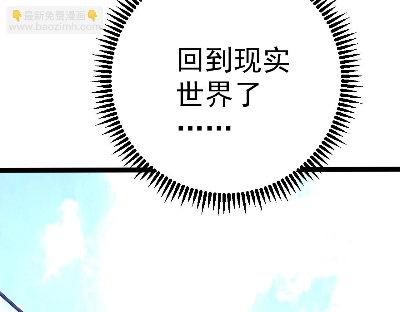 我能複製天賦 - 第93話 山雨欲來！！(1/3) - 7