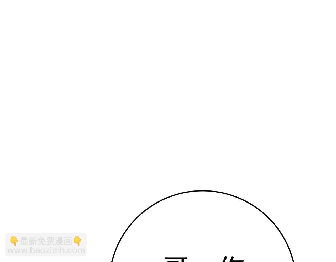 我能複製天賦 - 第93話 山雨欲來！！(1/3) - 1