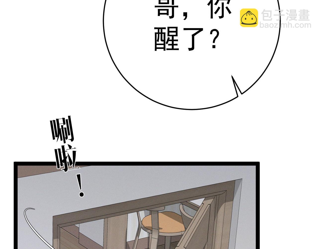 我能複製天賦 - 第93話 山雨欲來！！(1/3) - 2