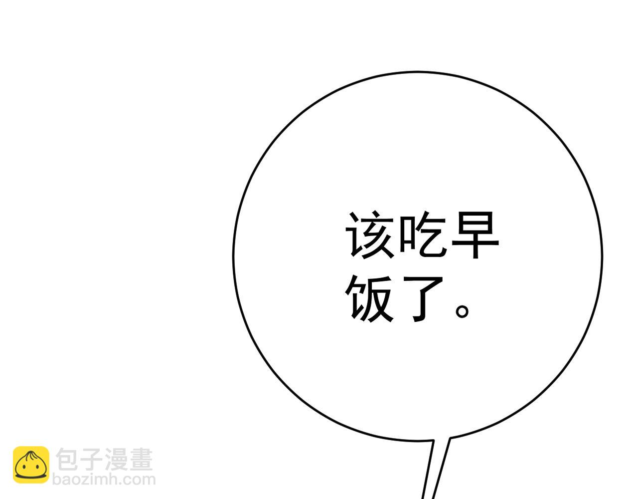 我能複製天賦 - 第93話 山雨欲來！！(1/3) - 4