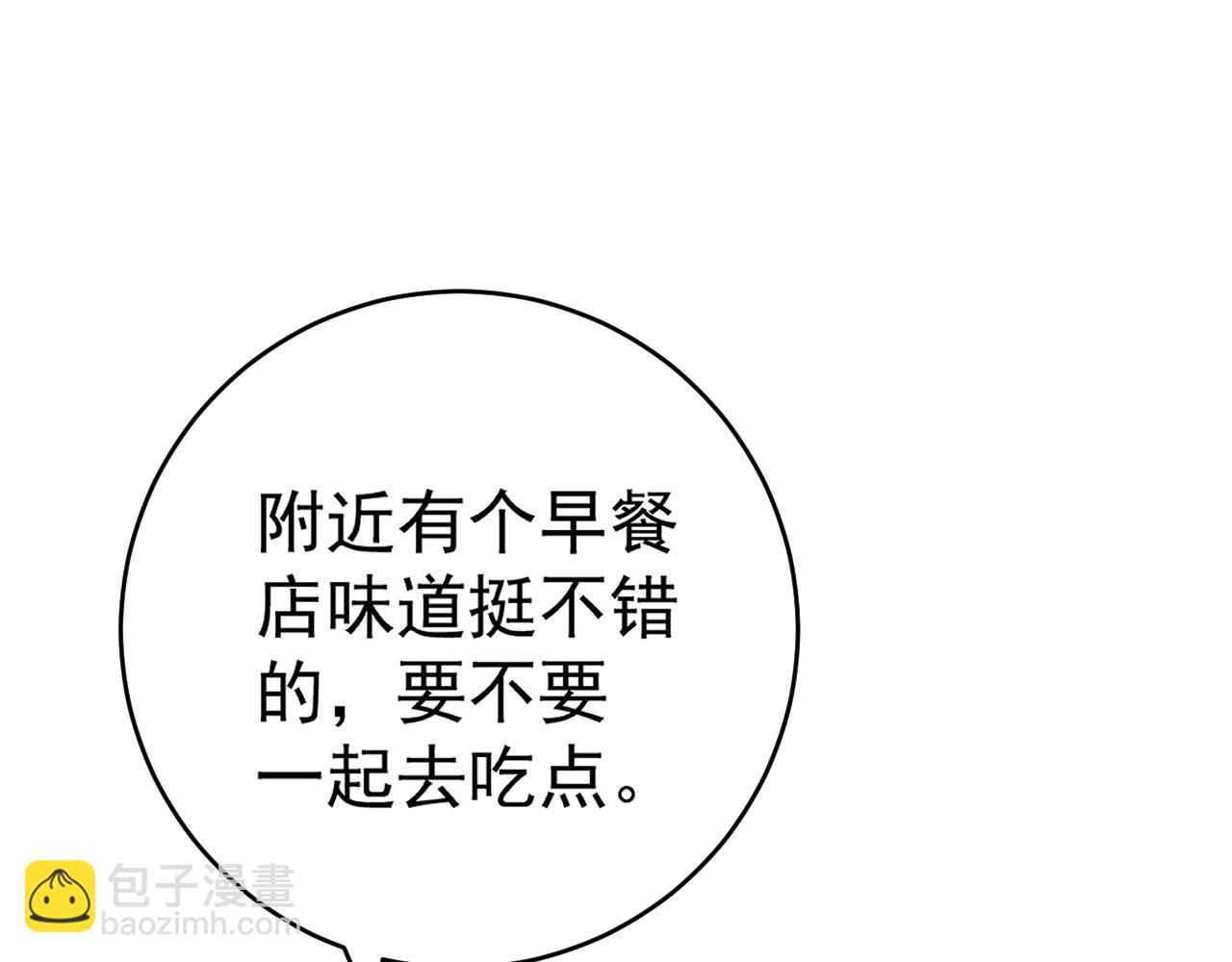 我能複製天賦 - 第93話 山雨欲來！！(1/3) - 8