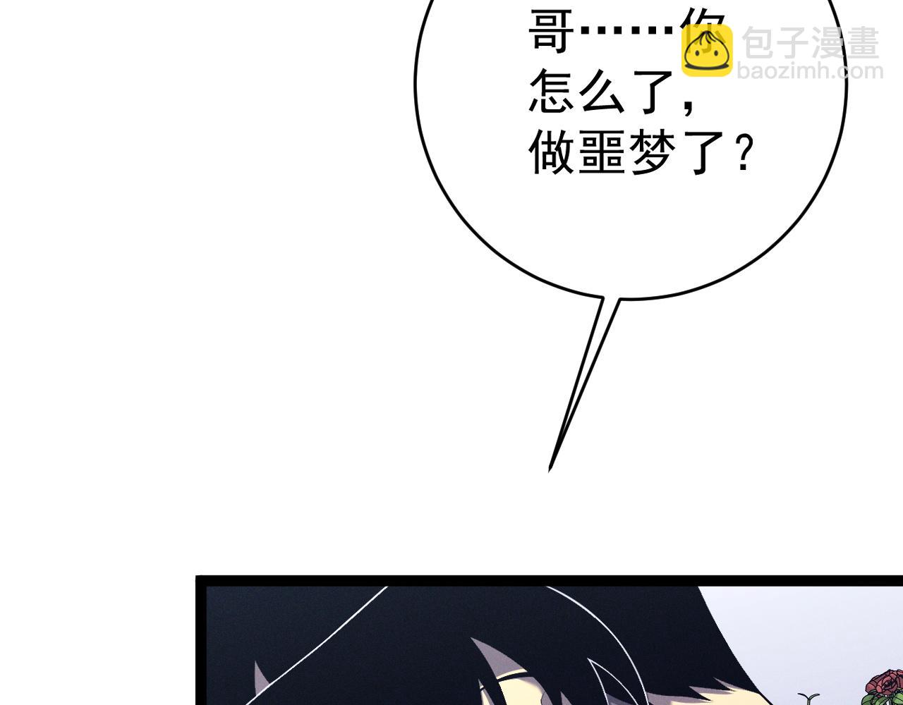 我能複製天賦 - 第93話 山雨欲來！！(1/3) - 3